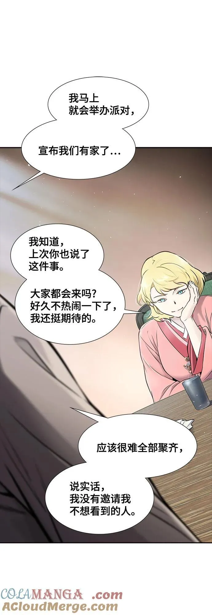 [第3季] 第200话 -特洛伊莫莱伊的过去 2 第37页