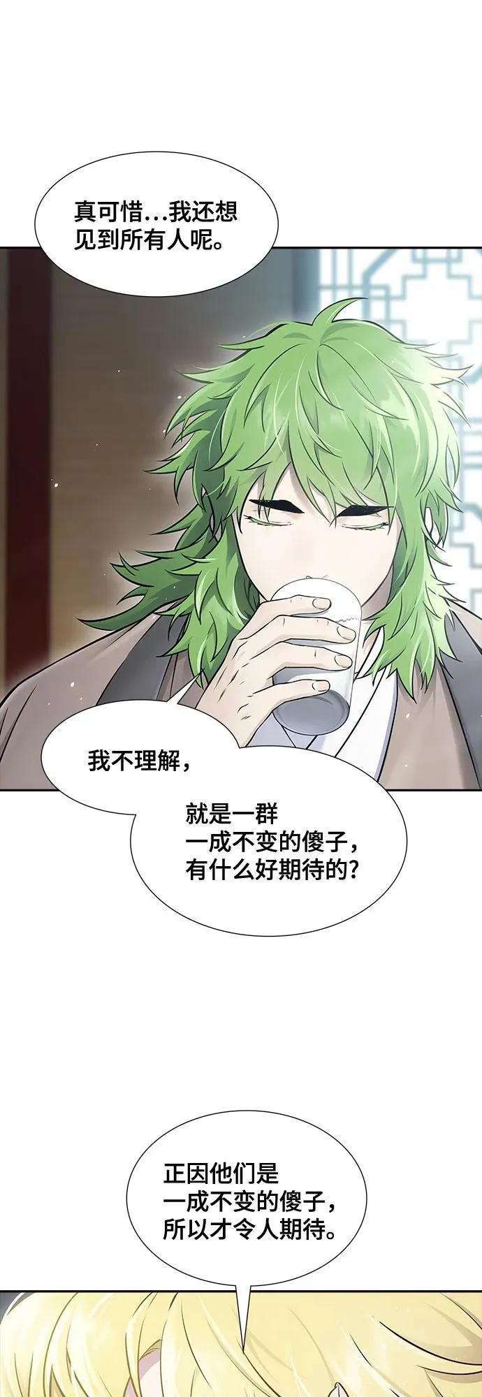 [第3季] 第200话 -特洛伊莫莱伊的过去 2 第38页