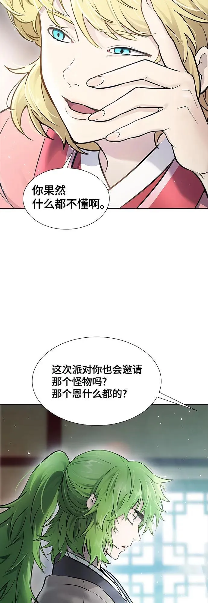 [第3季] 第200话 -特洛伊莫莱伊的过去 2 第39页