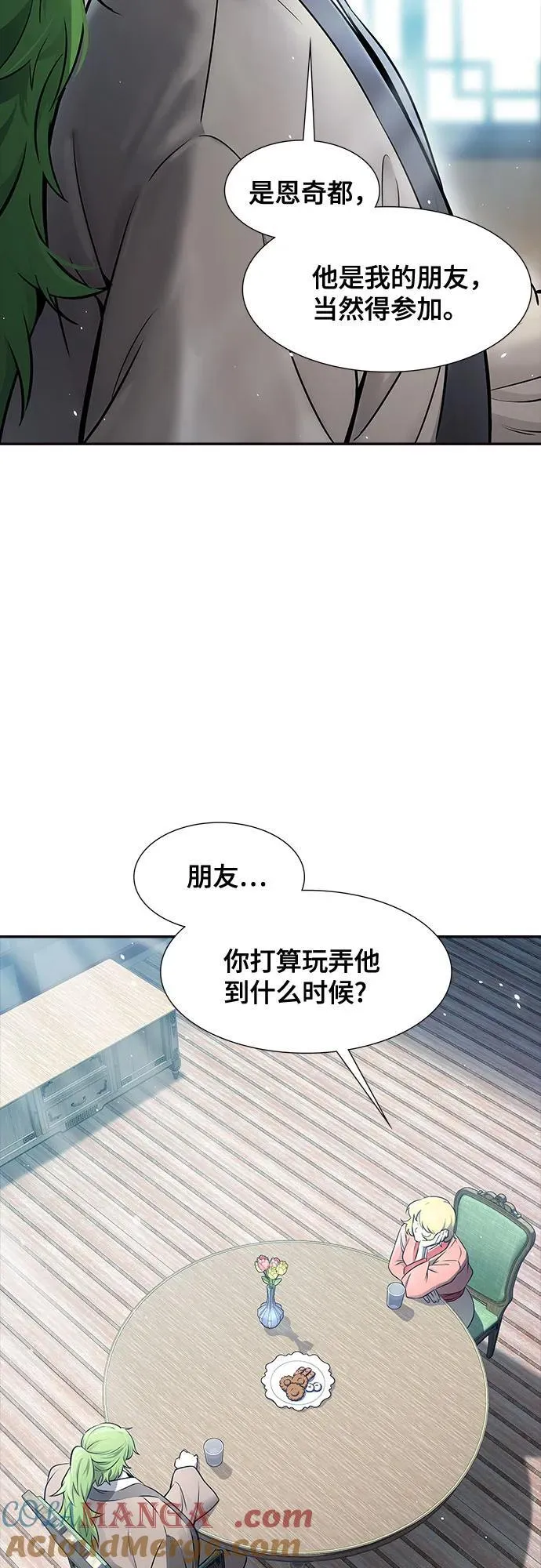 [第3季] 第200话 -特洛伊莫莱伊的过去 2 第40页