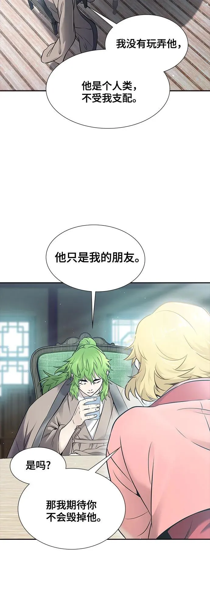 [第3季] 第200话 -特洛伊莫莱伊的过去 2 第41页