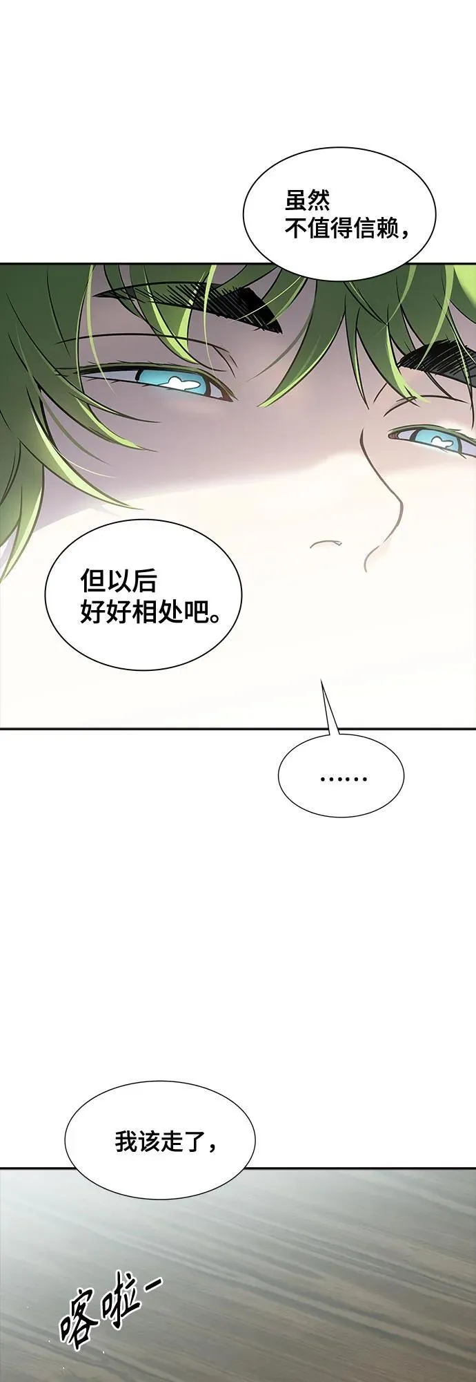 [第3季] 第200话 -特洛伊莫莱伊的过去 2 第42页