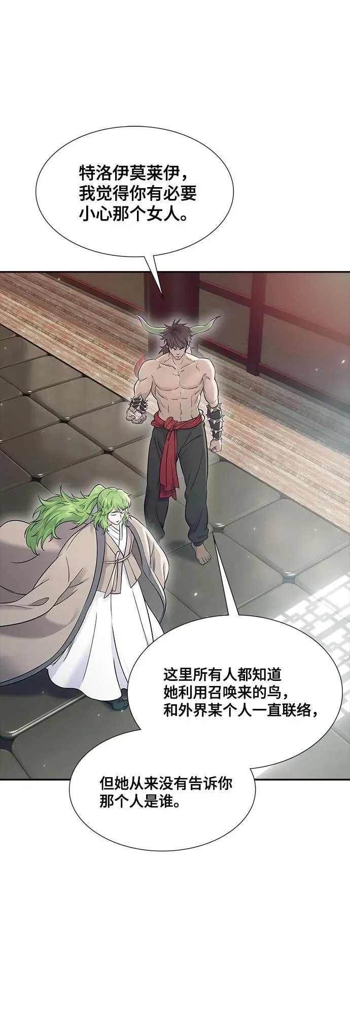 [第3季] 第200话 -特洛伊莫莱伊的过去 2 第48页