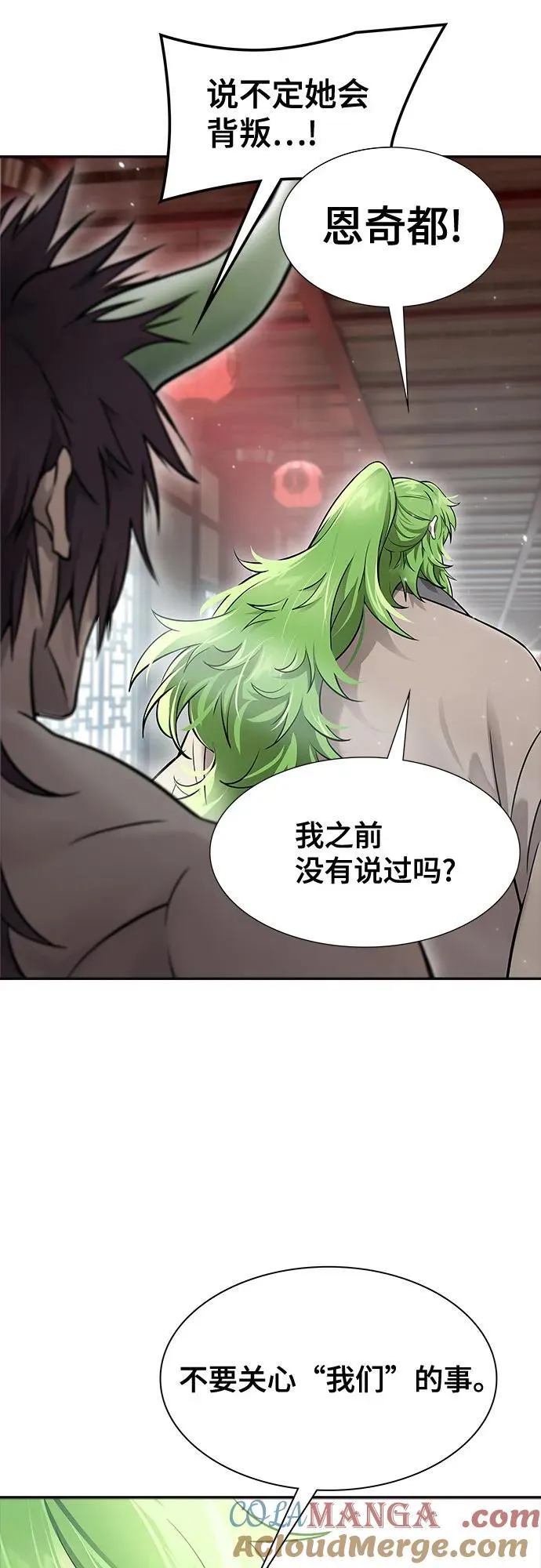 [第3季] 第200话 -特洛伊莫莱伊的过去 2 第49页