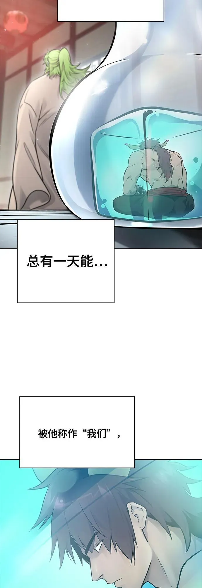 [第3季] 第200话 -特洛伊莫莱伊的过去 2 第54页