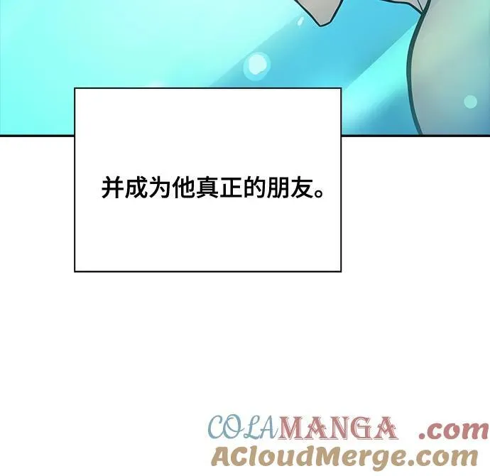 [第3季] 第200话 -特洛伊莫莱伊的过去 2 第55页