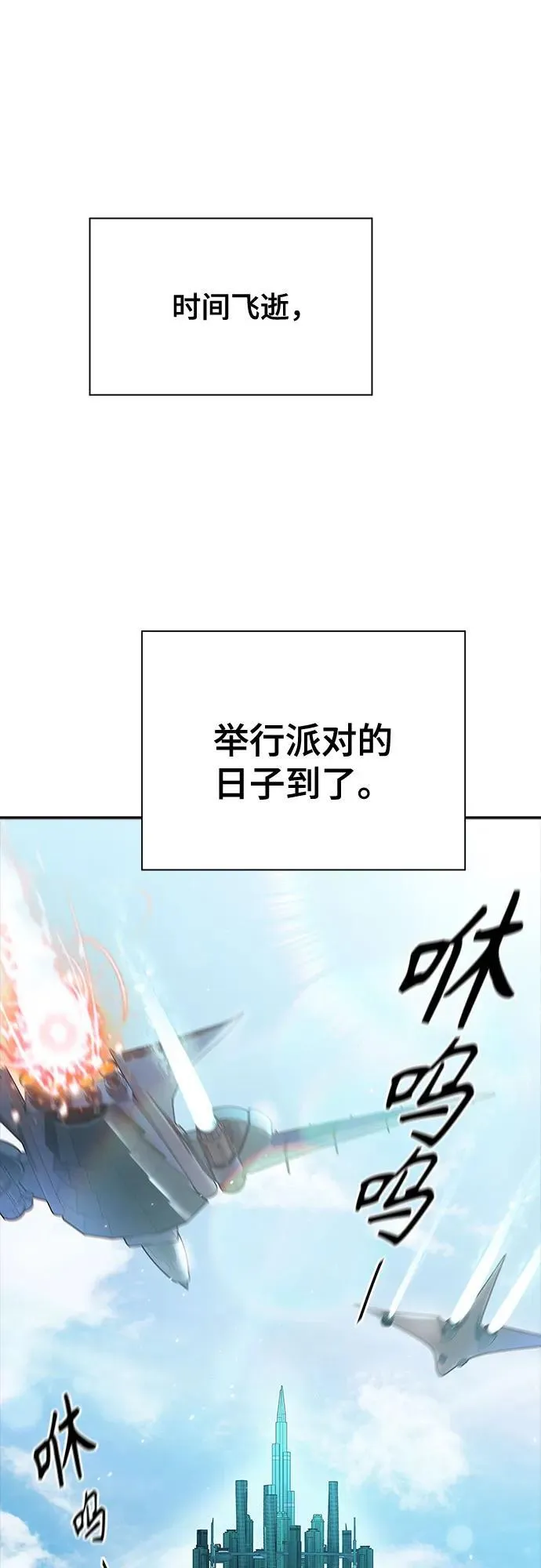 [第3季] 第200话 -特洛伊莫莱伊的过去 2 第56页