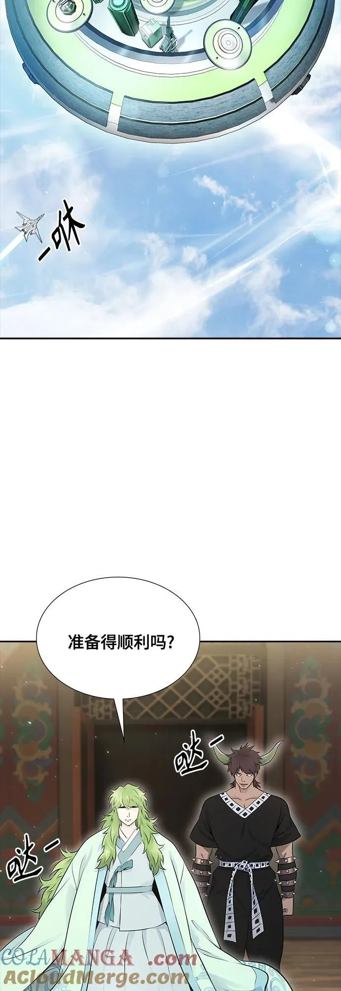 [第3季] 第200话 -特洛伊莫莱伊的过去 2 第58页