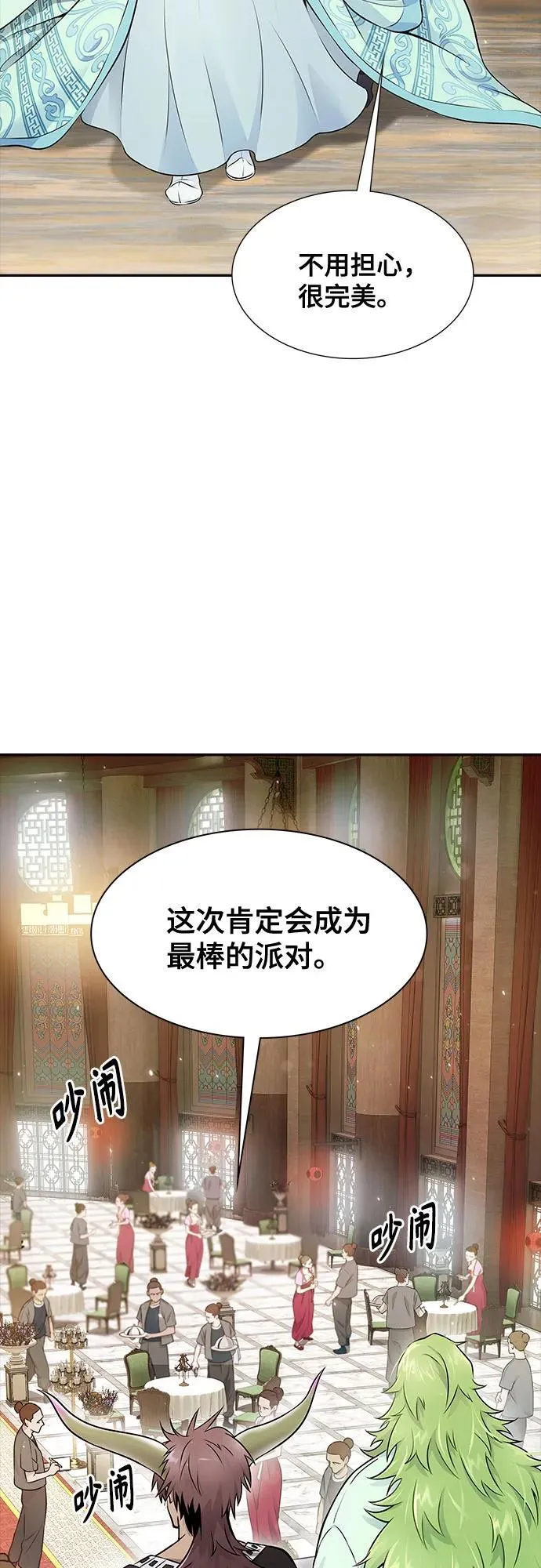 [第3季] 第200话 -特洛伊莫莱伊的过去 2 第59页