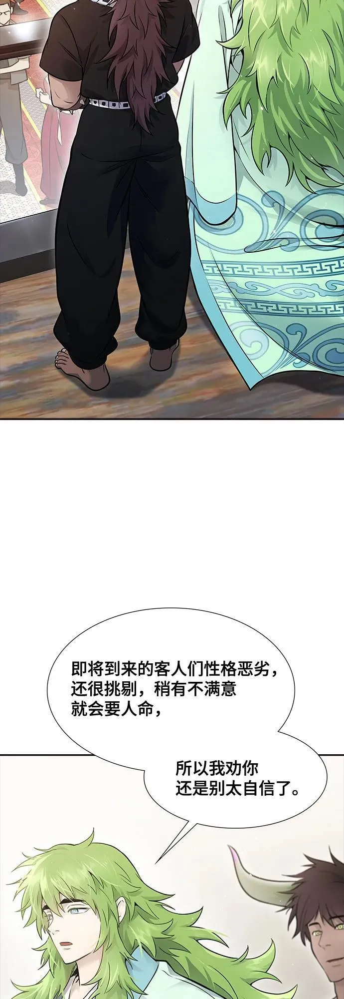 [第3季] 第200话 -特洛伊莫莱伊的过去 2 第60页