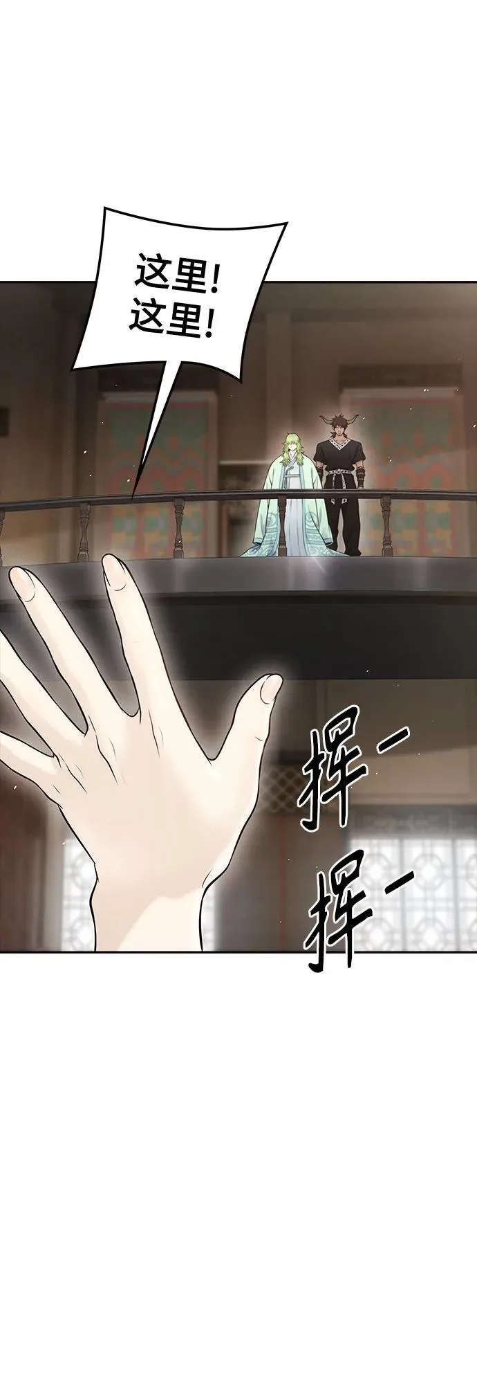 [第3季] 第200话 -特洛伊莫莱伊的过去 2 第62页