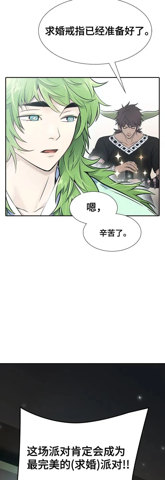 [第3季] 第200话 -特洛伊莫莱伊的过去 2 第66页