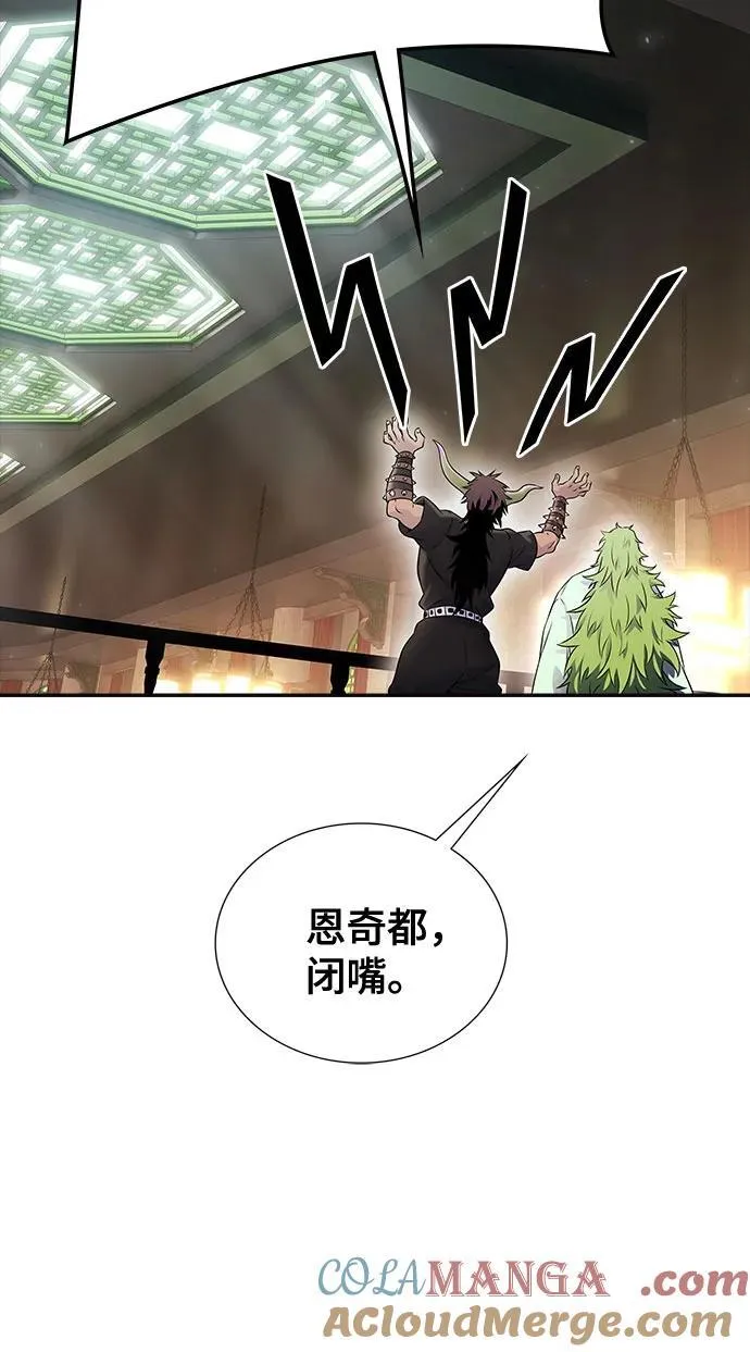 [第3季] 第200话 -特洛伊莫莱伊的过去 2 第67页