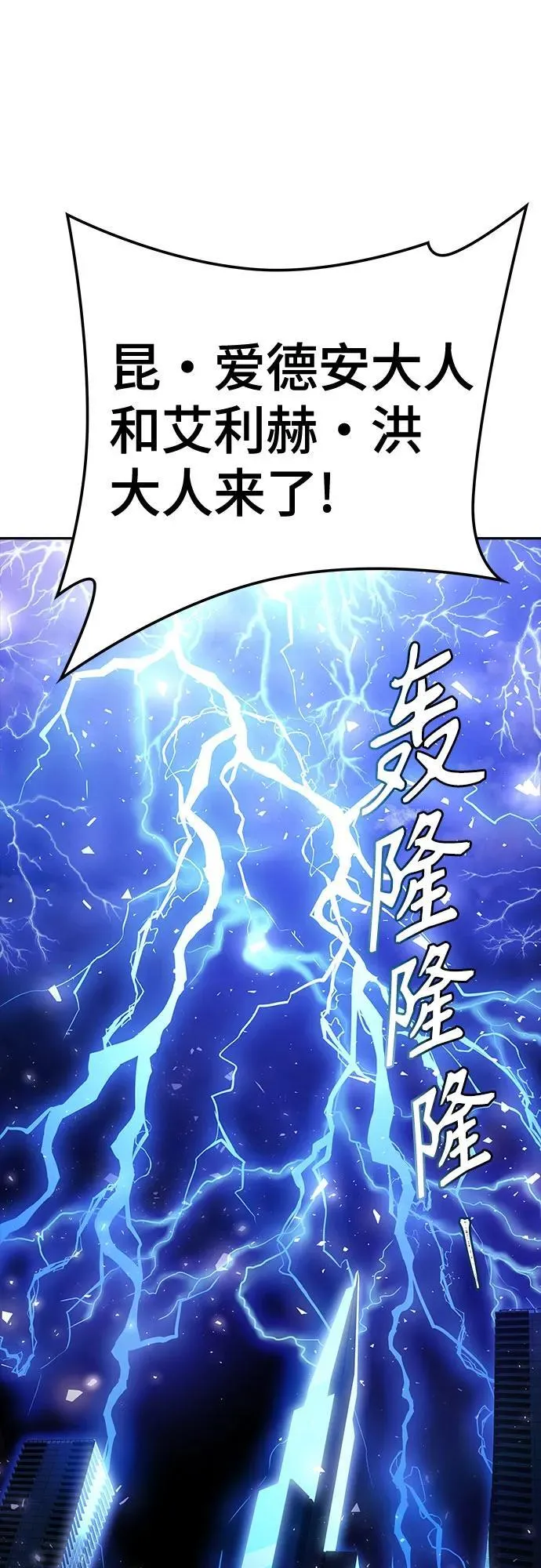 [第3季] 第200话 -特洛伊莫莱伊的过去 2 第68页