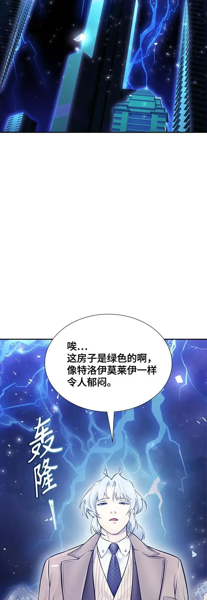 [第3季] 第200话 -特洛伊莫莱伊的过去 2 第69页