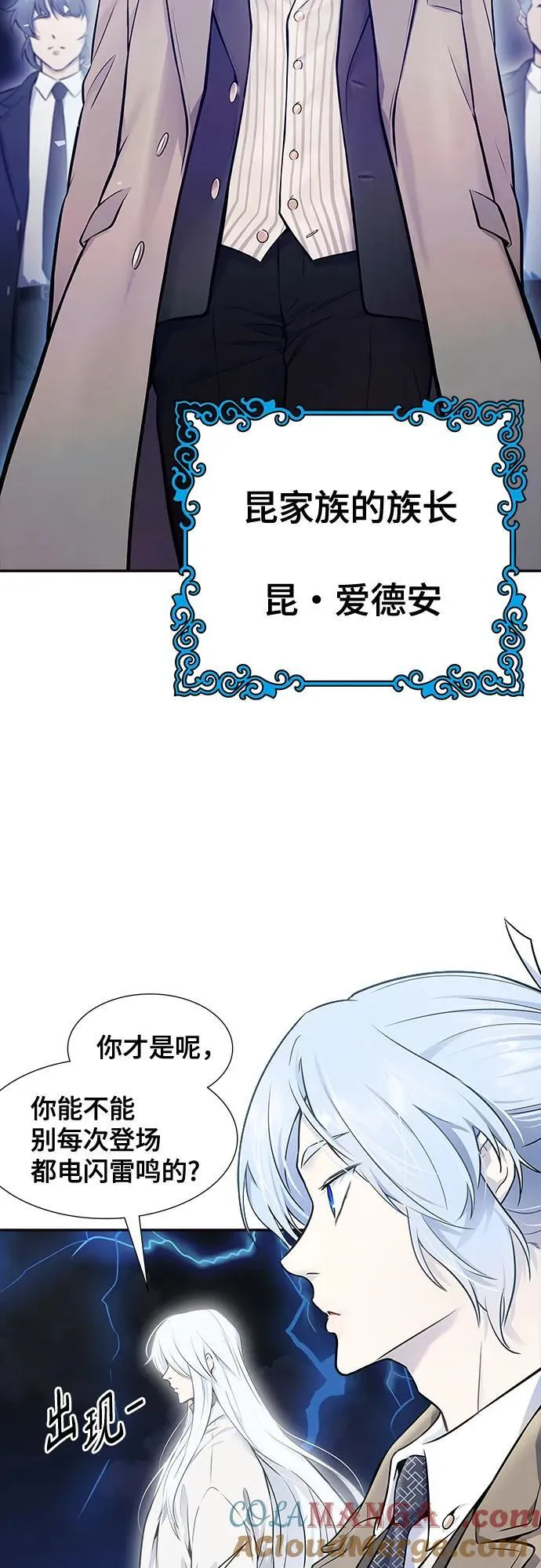 [第3季] 第200话 -特洛伊莫莱伊的过去 2 第70页