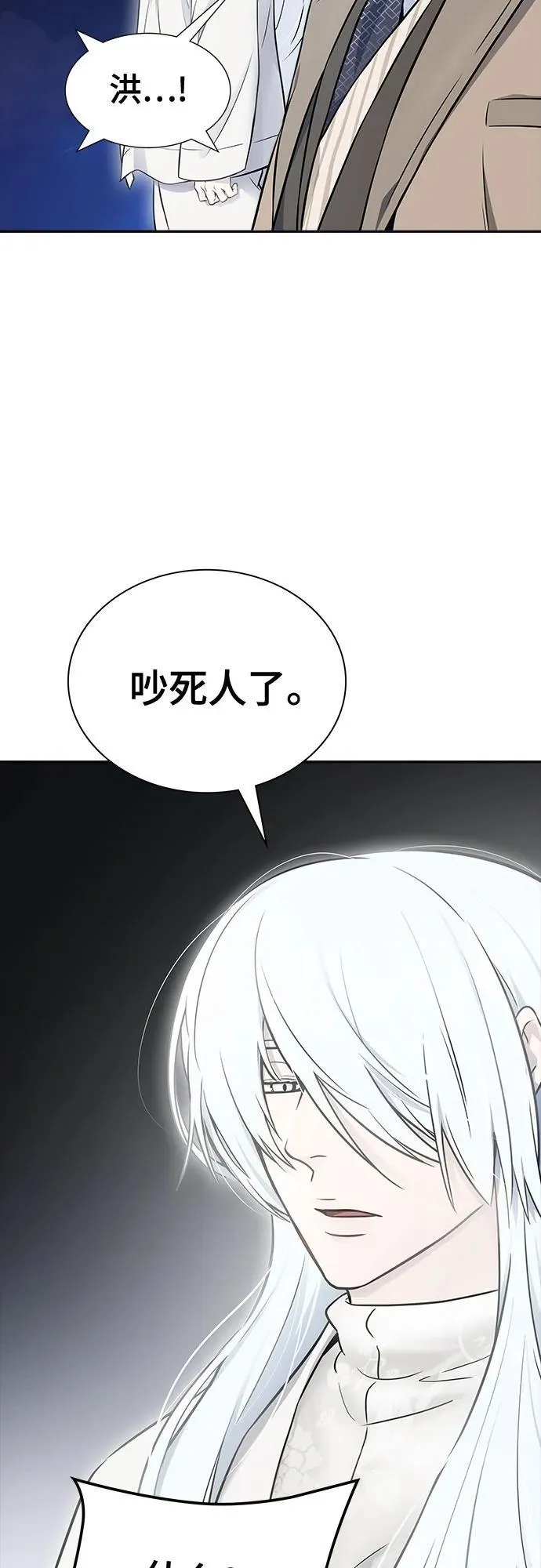 [第3季] 第200话 -特洛伊莫莱伊的过去 2 第71页