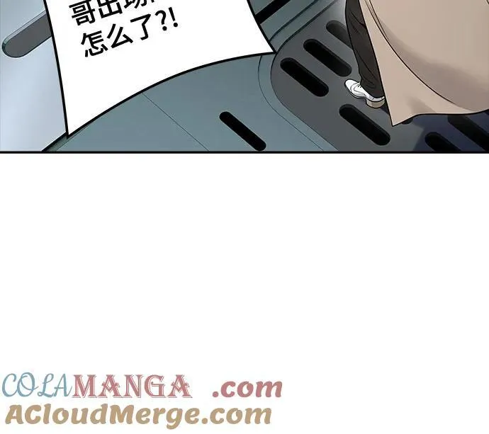 [第3季] 第200话 -特洛伊莫莱伊的过去 2 第73页