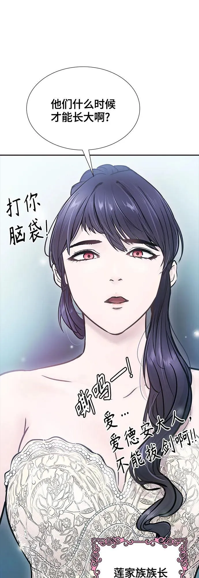[第3季] 第200话 -特洛伊莫莱伊的过去 2 第75页