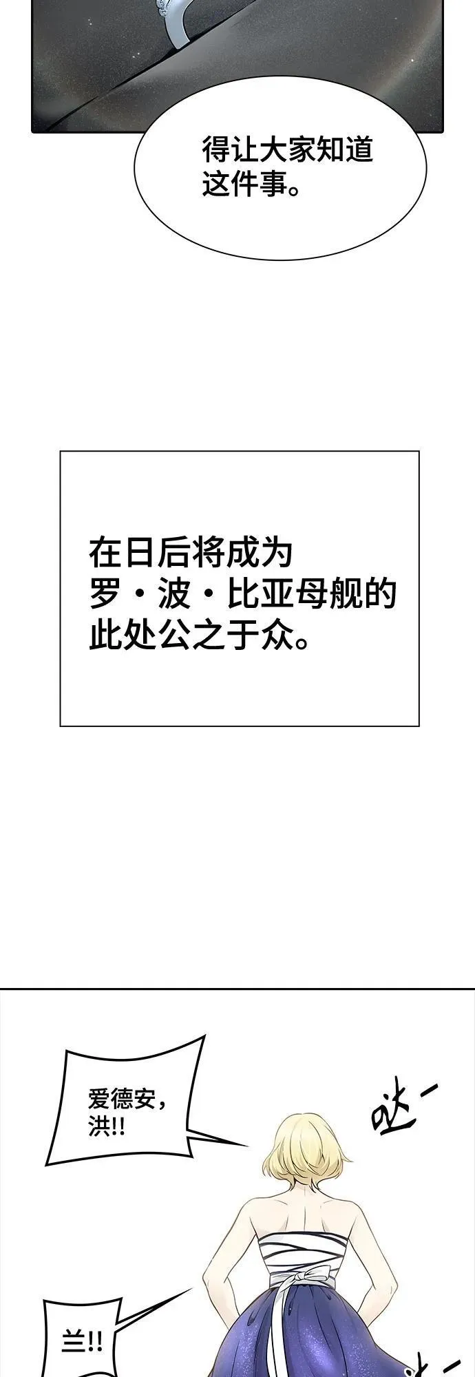 [第3季] 第200话 -特洛伊莫莱伊的过去 2 第81页