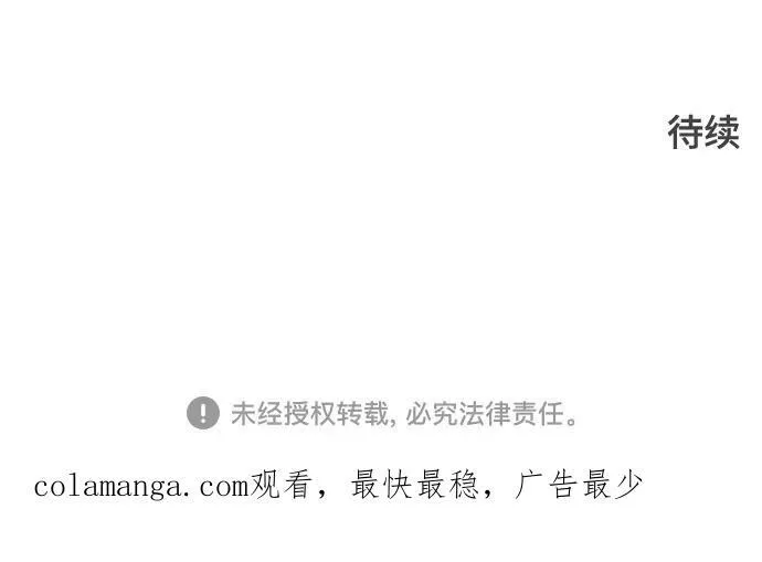 [第3季] 第200话 -特洛伊莫莱伊的过去 2 第90页