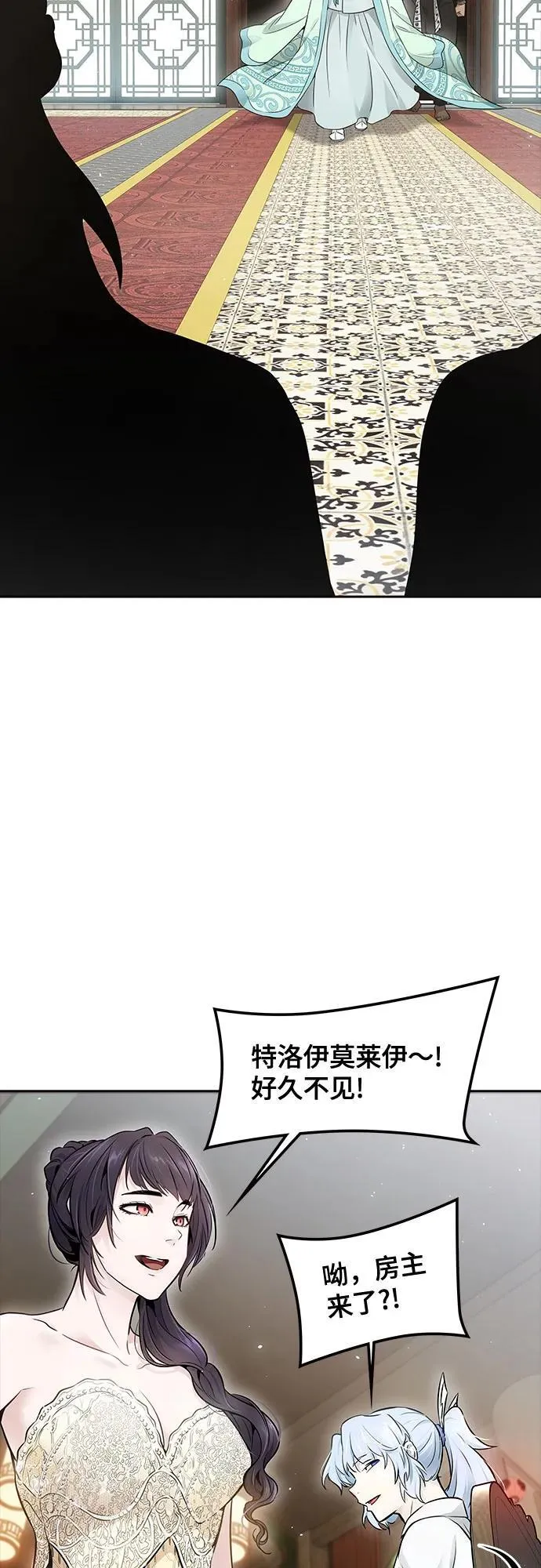 [第3季] 第201话 -特洛伊莫莱伊的过去 3 第7页