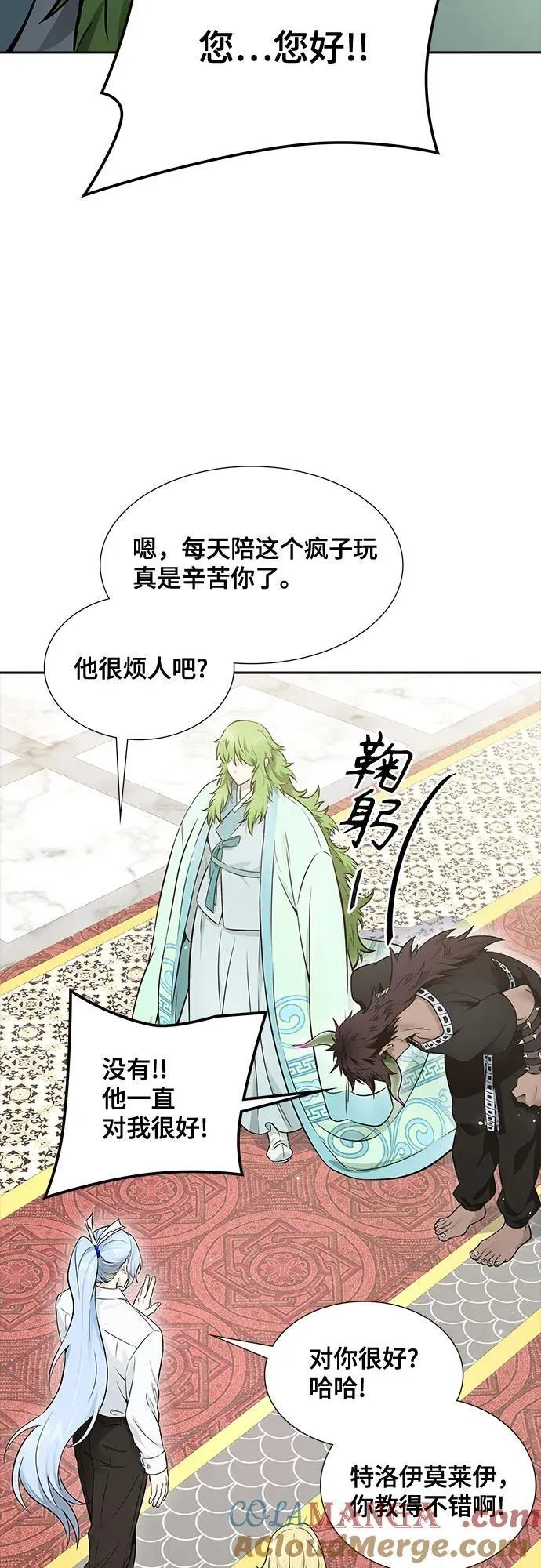 [第3季] 第201话 -特洛伊莫莱伊的过去 3 第9页