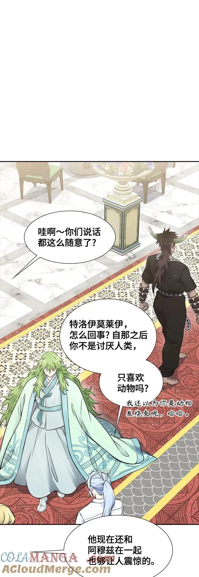 [第3季] 第201话 -特洛伊莫莱伊的过去 3 第13页