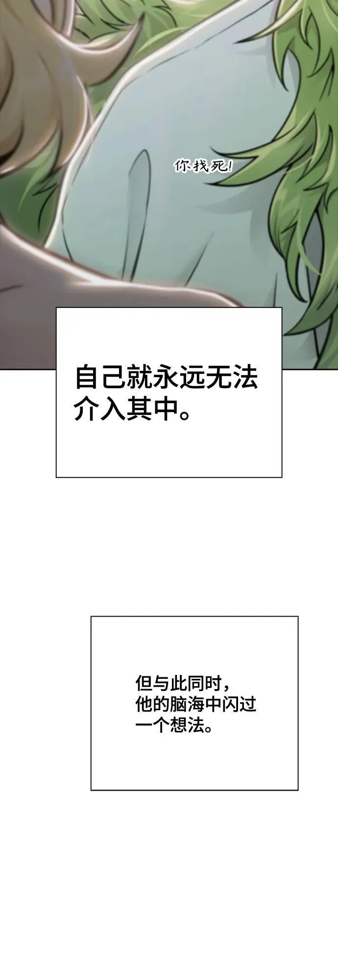 [第3季] 第201话 -特洛伊莫莱伊的过去 3 第16页