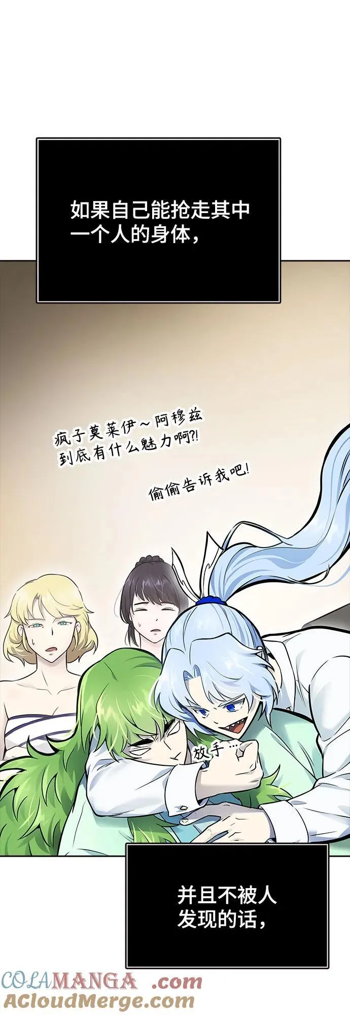 [第3季] 第201话 -特洛伊莫莱伊的过去 3 第17页