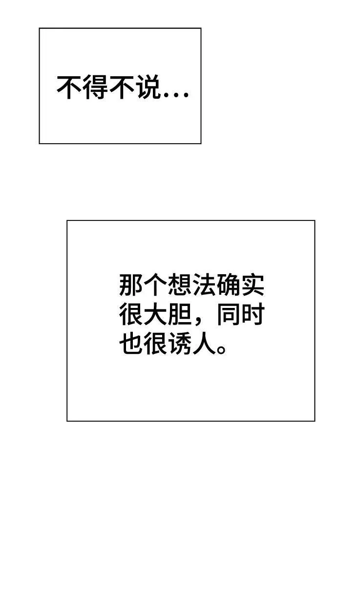 [第3季] 第201话 -特洛伊莫莱伊的过去 3 第19页