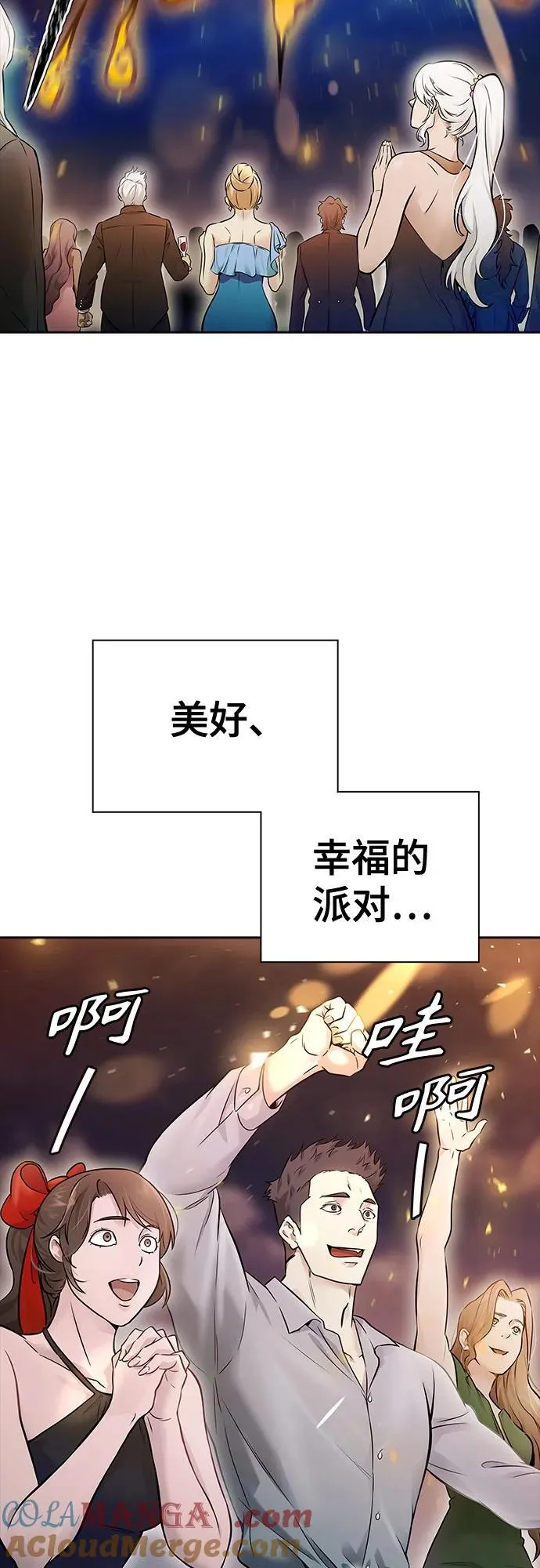 [第3季] 第201话 -特洛伊莫莱伊的过去 3 第29页