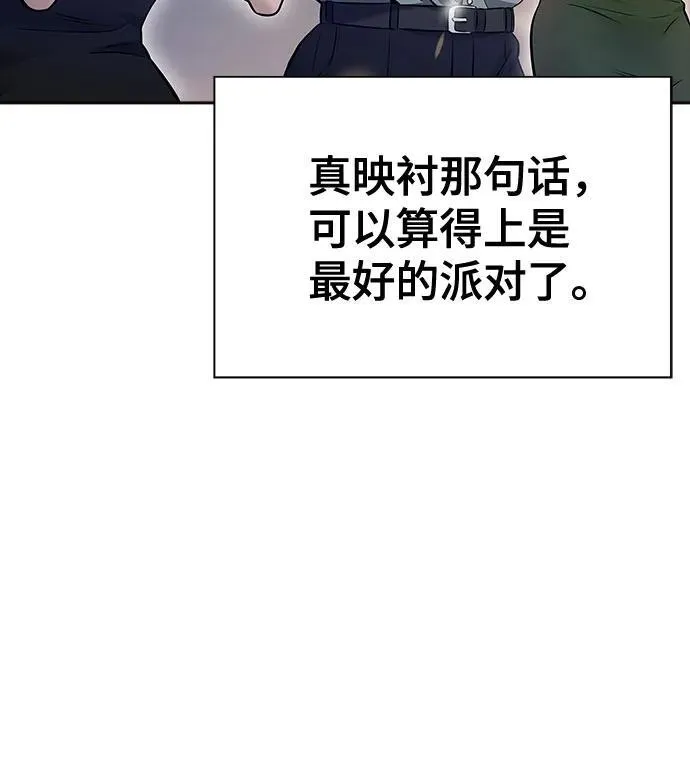 [第3季] 第201话 -特洛伊莫莱伊的过去 3 第30页