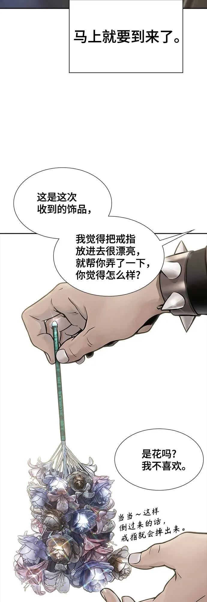 [第3季] 第201话 -特洛伊莫莱伊的过去 3 第32页