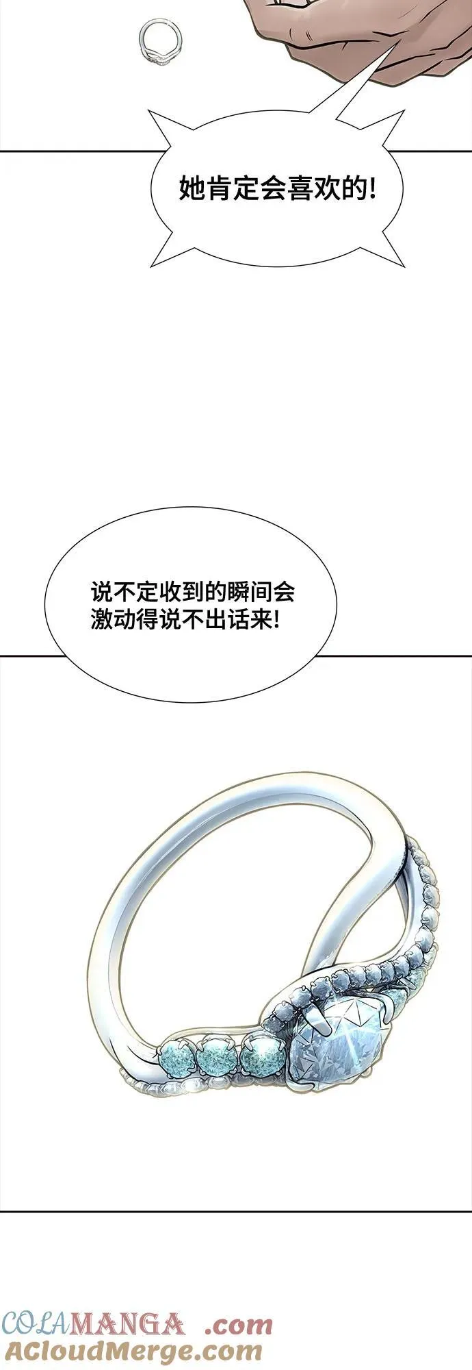 [第3季] 第201话 -特洛伊莫莱伊的过去 3 第33页