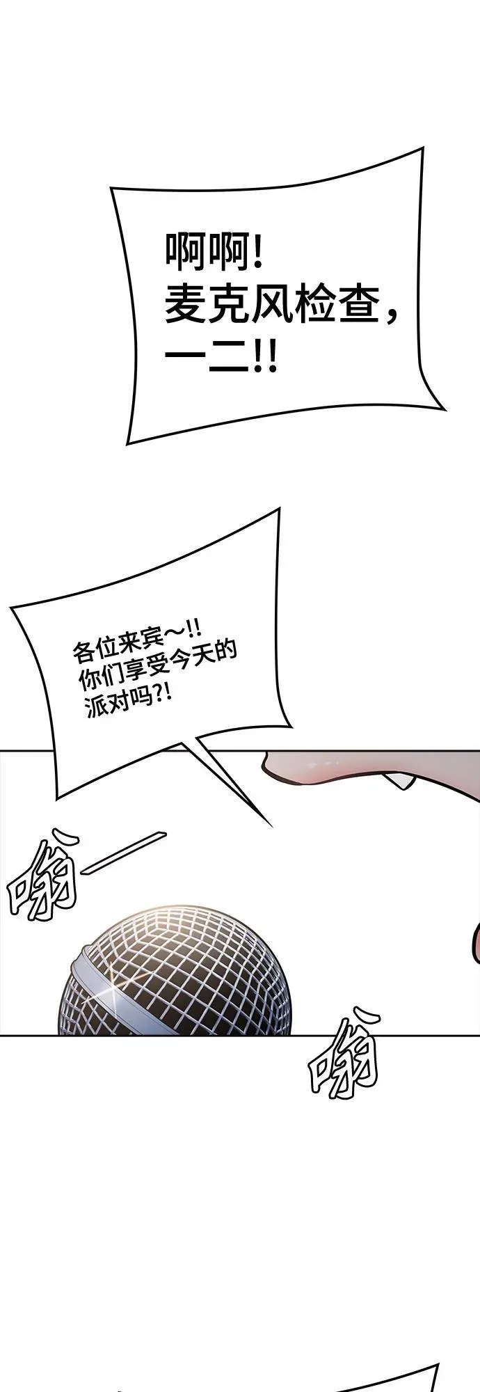 [第3季] 第201话 -特洛伊莫莱伊的过去 3 第34页