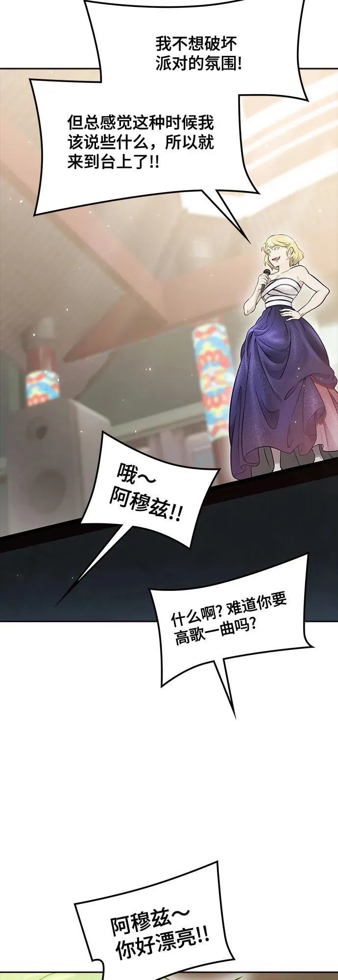 [第3季] 第201话 -特洛伊莫莱伊的过去 3 第35页