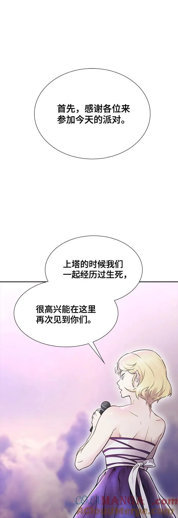 [第3季] 第201话 -特洛伊莫莱伊的过去 3 第37页