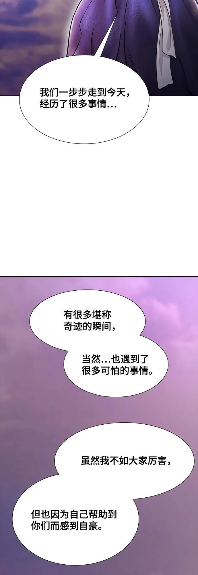[第3季] 第201话 -特洛伊莫莱伊的过去 3 第38页