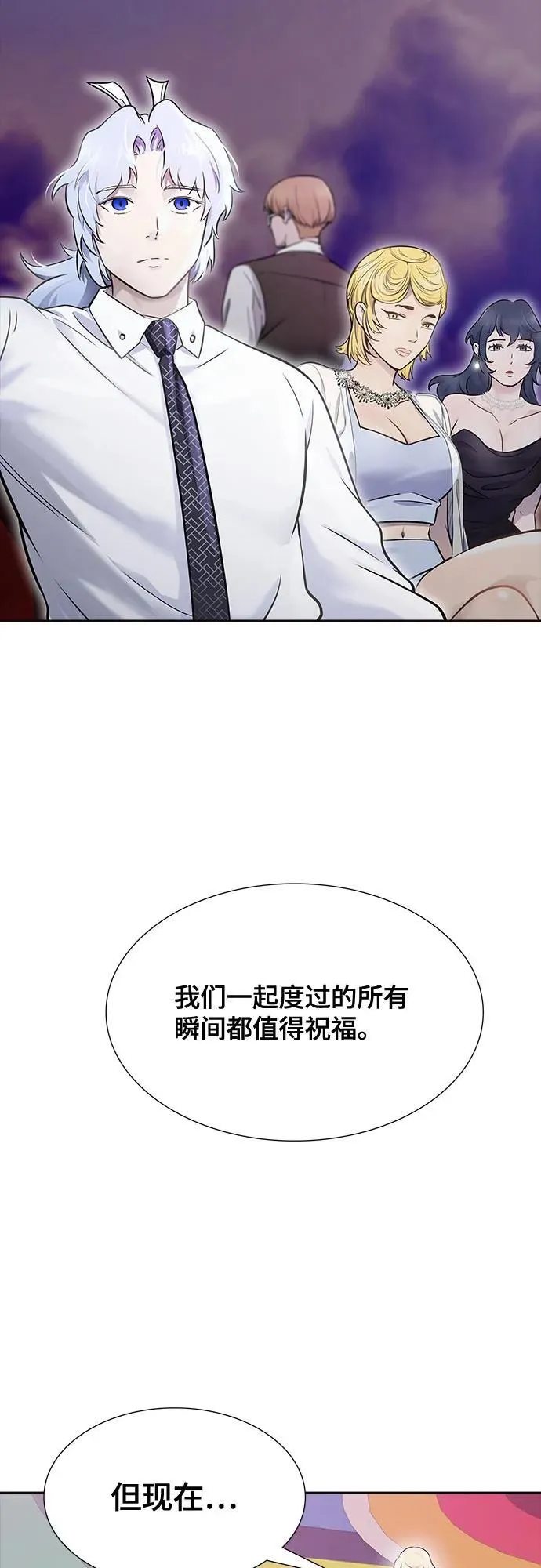 [第3季] 第201话 -特洛伊莫莱伊的过去 3 第39页