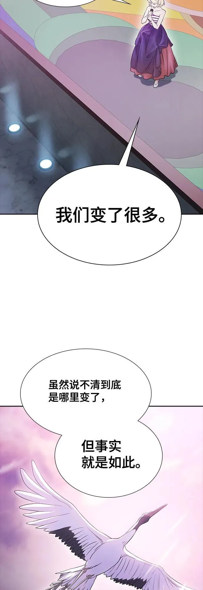 [第3季] 第201话 -特洛伊莫莱伊的过去 3 第40页