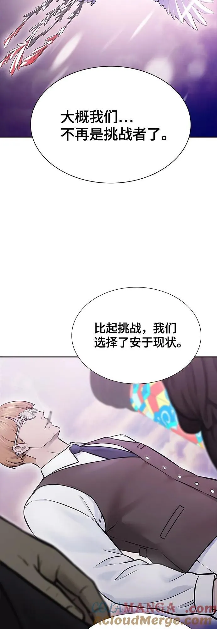 [第3季] 第201话 -特洛伊莫莱伊的过去 3 第41页