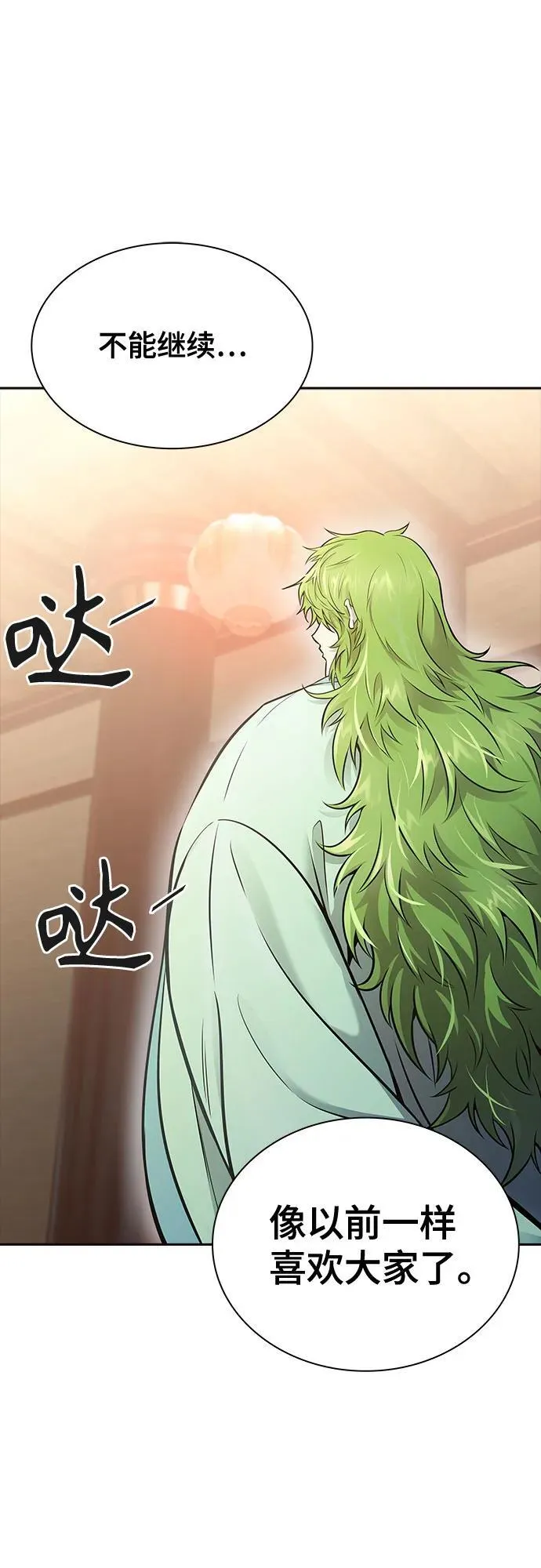 [第3季] 第201话 -特洛伊莫莱伊的过去 3 第44页