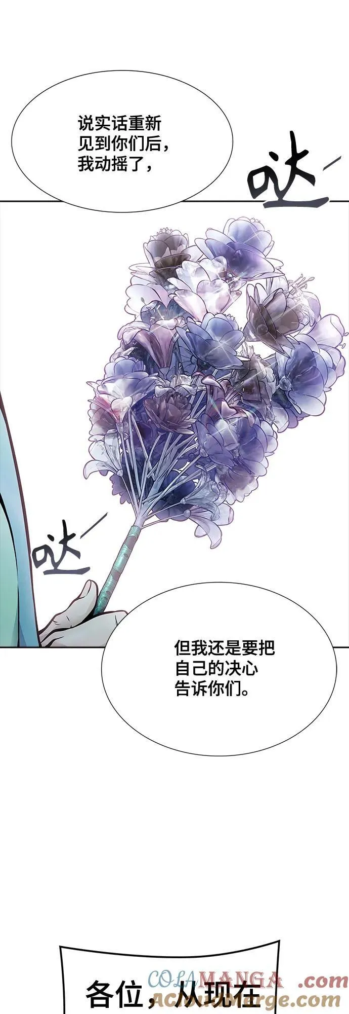 [第3季] 第201话 -特洛伊莫莱伊的过去 3 第45页