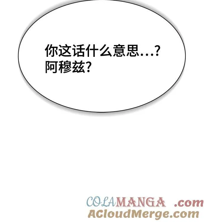 [第3季] 第201话 -特洛伊莫莱伊的过去 3 第49页