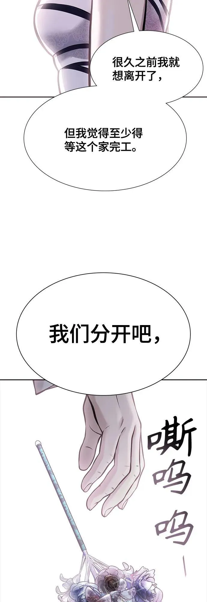 [第3季] 第201话 -特洛伊莫莱伊的过去 3 第52页