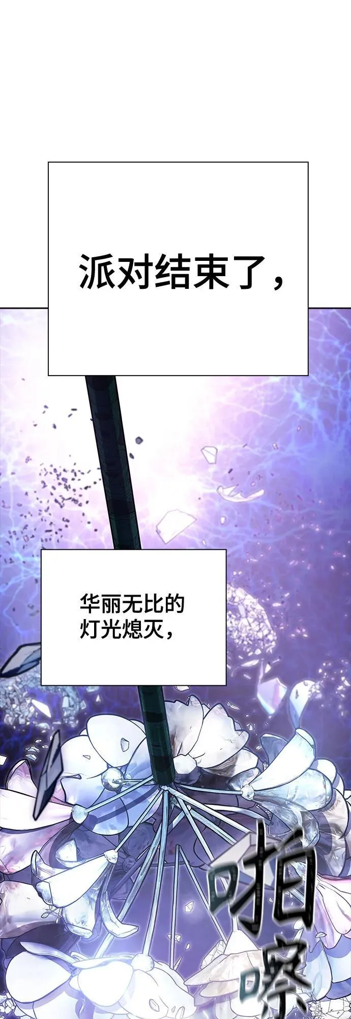 [第3季] 第201话 -特洛伊莫莱伊的过去 3 第56页