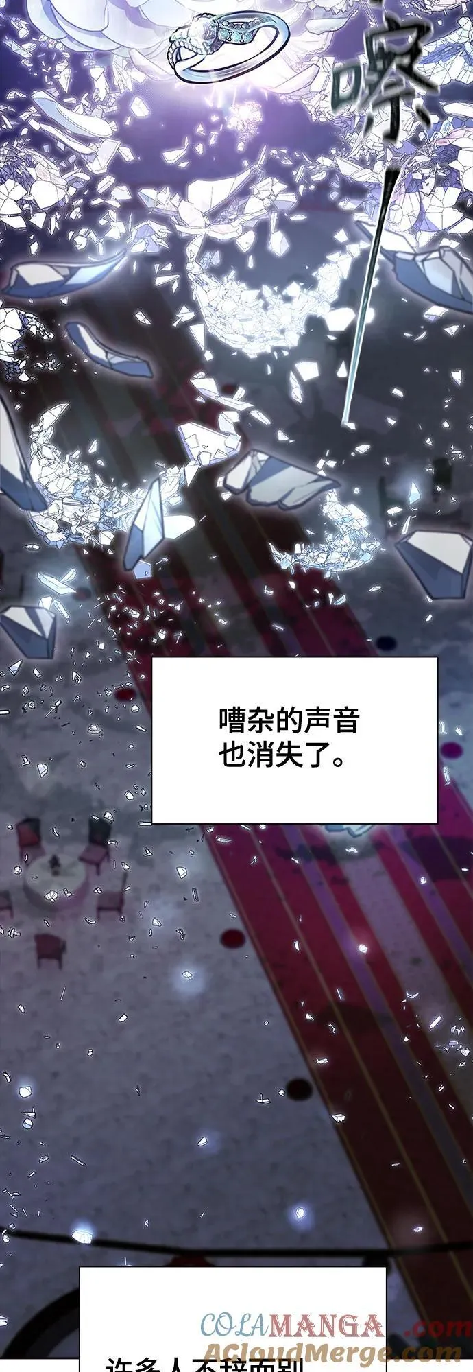 [第3季] 第201话 -特洛伊莫莱伊的过去 3 第57页