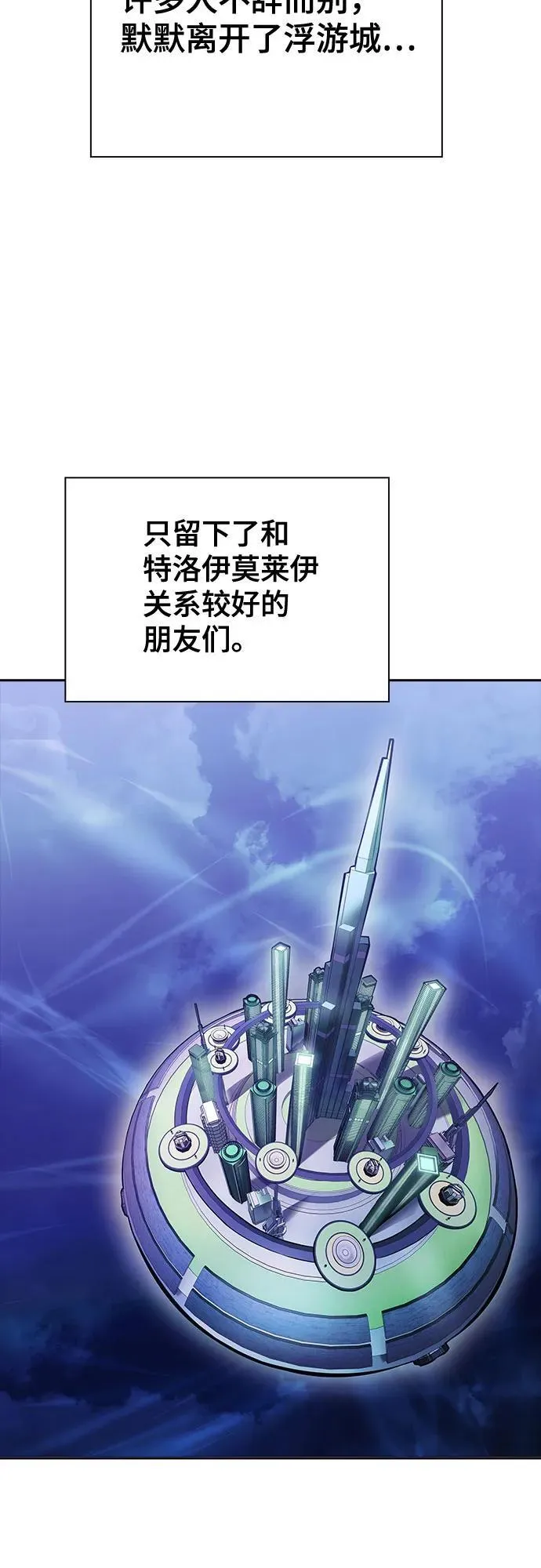 [第3季] 第201话 -特洛伊莫莱伊的过去 3 第58页