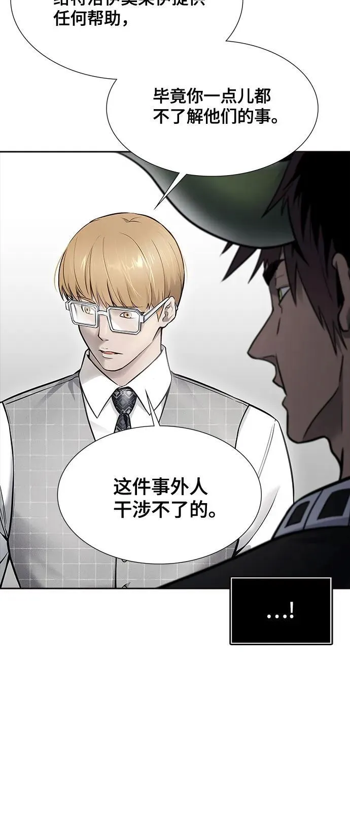 [第3季] 第201话 -特洛伊莫莱伊的过去 3 第64页